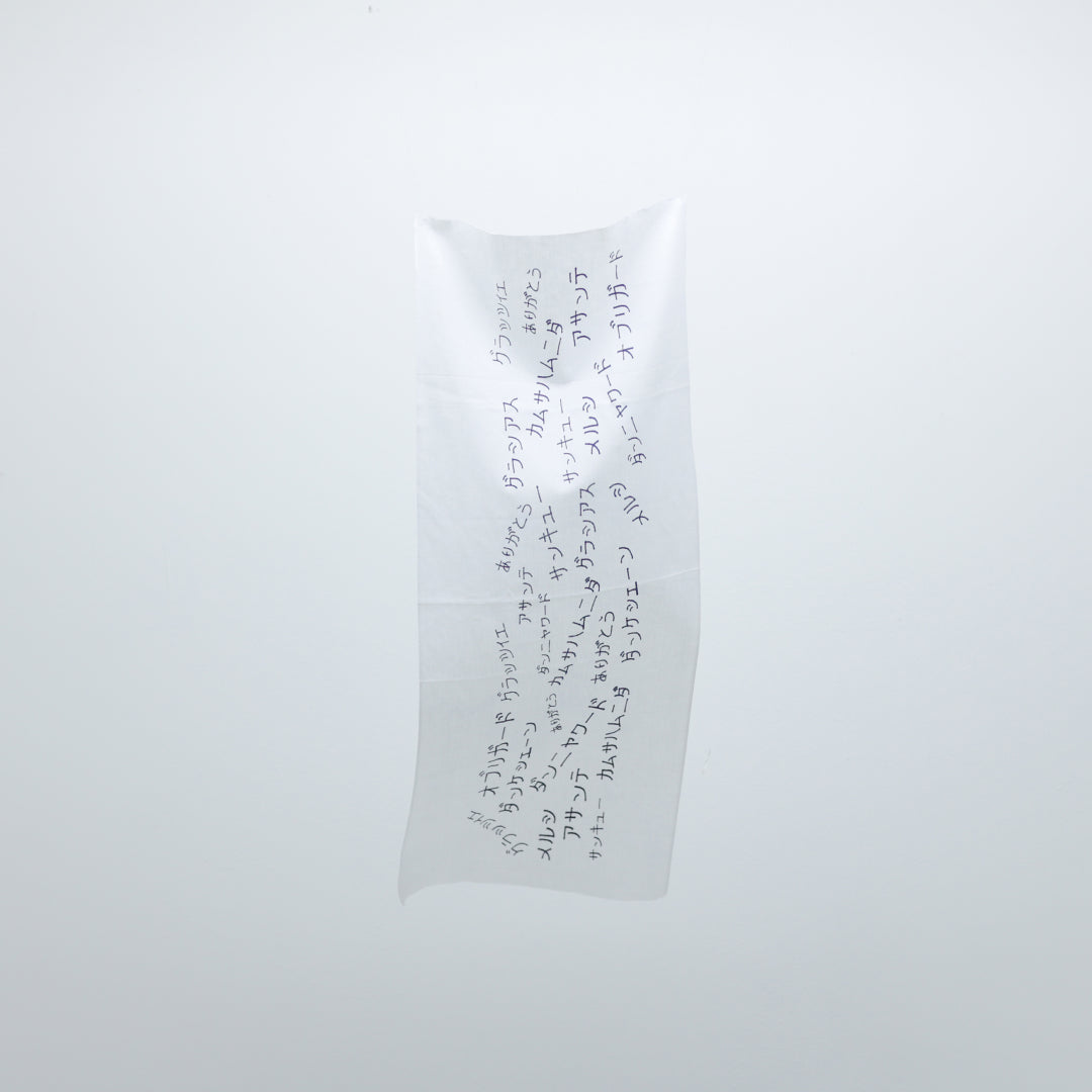 世界の言葉で「ありがとう」手ぬぐい