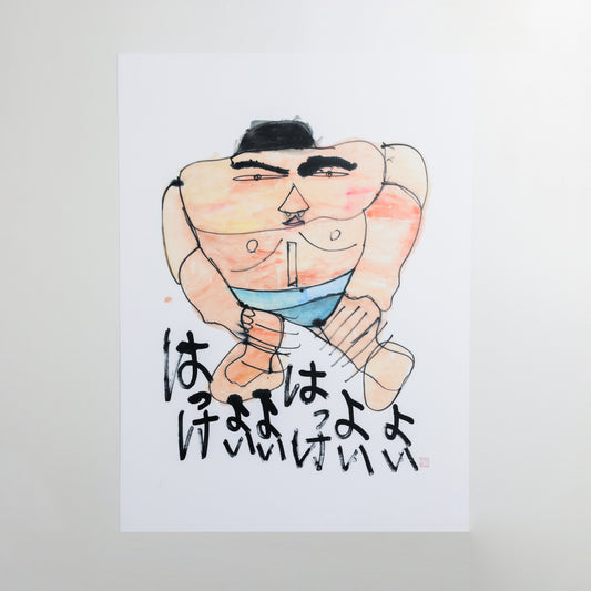 絵画(複製)：小田潤「はっけよい」