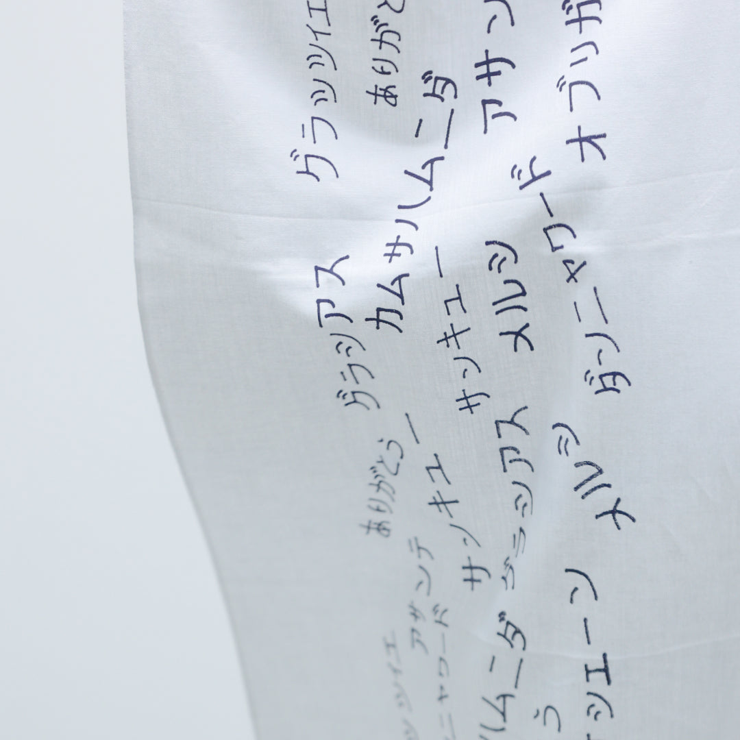 世界の言葉で「ありがとう」手ぬぐい