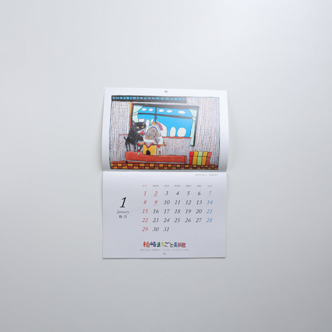 柏崎まちごと美術館CALENDAR2023(壁掛け)
