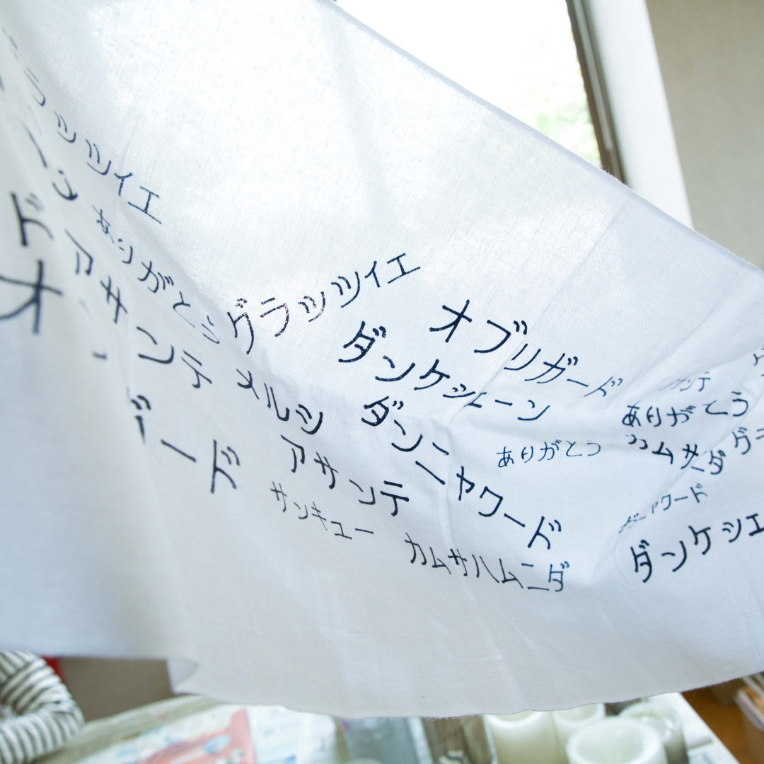 世界の言葉で「ありがとう」手ぬぐい