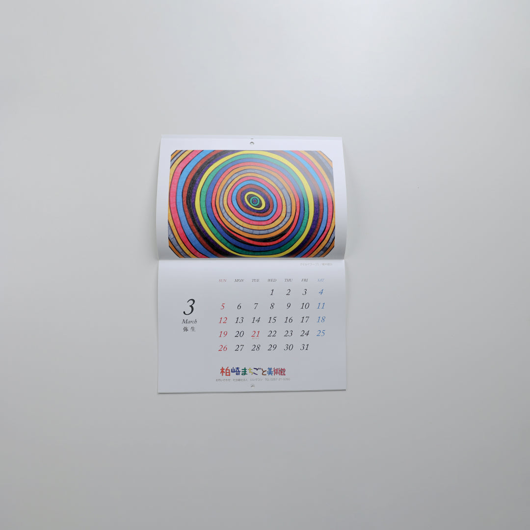 柏崎まちごと美術館CALENDAR2023(壁掛け)