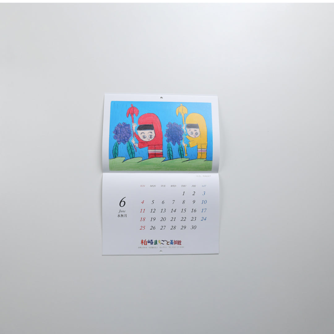 柏崎まちごと美術館CALENDAR2023(壁掛け)