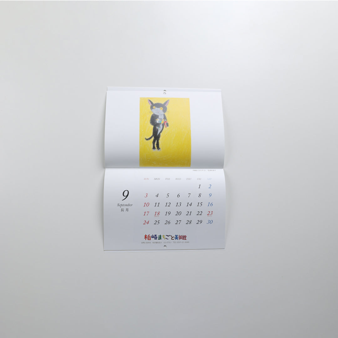 柏崎まちごと美術館CALENDAR2023(壁掛け)