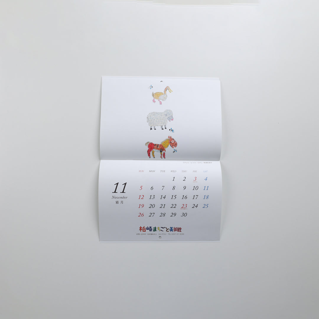 柏崎まちごと美術館CALENDAR2023(壁掛け)